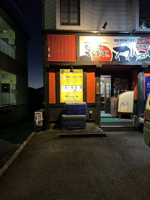 聖地中津からあげ からいち 山形総本店 - 山形（弁当）の写真