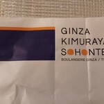 Ginza Kimura Ya - 