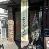栗の木テラス 小布施店