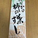 柿の葉すし本舗 たなか - 