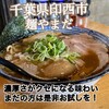 麺やまだ