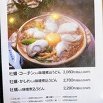 山本屋本店 - 