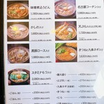 山本屋本店 - 