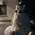 拉麺酒房 熊人 - 