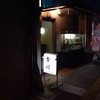 和洋食　市川