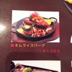 ピノキオクッチーナ - 