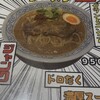 ラーメンゆれる