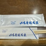 山本屋総本家 - 