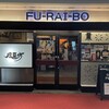 風来坊 センチュリー豊田ビル店