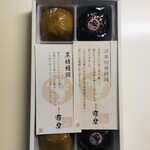 饅頭総本山 源楽 - 