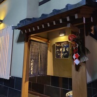 小判寿司 棚倉 - 