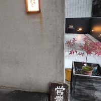 並木橋なかむら - 