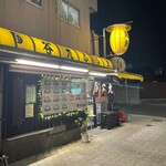 ふる里 - 店舗外観