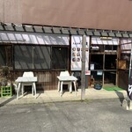 お食事処 陣屋 - 