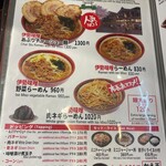 Kura De Ramen - 