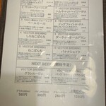 VECTOR BEER - 2024年2月