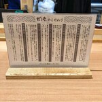 和風回鍋肉専門店 だしや。 - 