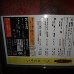 いそのかづお - 