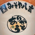 味噌屋八玄 - 2023年6月　スープ完飲　ありがとう