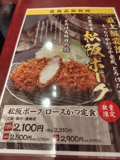 h Tonkatsu Ma Mezon - 