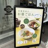 茶寮翠泉 烏丸御池店