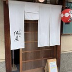 ぎおん徳屋 - 