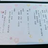 大阪なだ万 - 