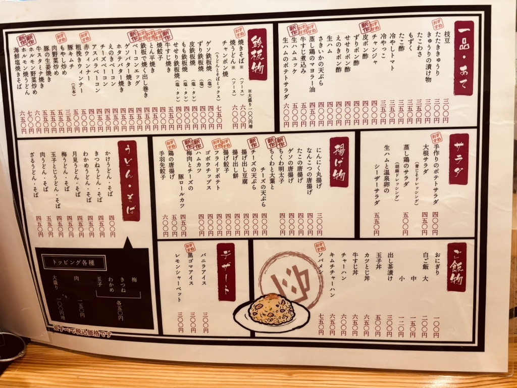 メニュー写真 : 二代目 のんき坊 - 岡山/居酒屋 | 食べログ