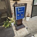 酒歌部屋 tocoo & yucco - 