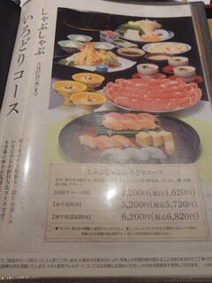 h Shabushabu Nihon Ryouri Kisoji - 