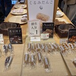 和泉屋傳兵衛 - 料理写真: