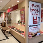 すし三崎丸 - 三鷹コラルの4階に上がってすぐ