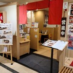 すし三崎丸 - ランチ時間帯以外は、ランチの看板は下げた方がいいかな