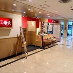 すし三崎丸 - フロア内ですぐに目につく看板