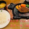 クローバーステーキハウス - 料理写真:1,400円税込み♫