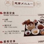 香港飲茶 星街 - 