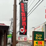 Bikkuri Donki - 