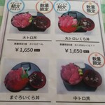 ヤマタくん - メニュー