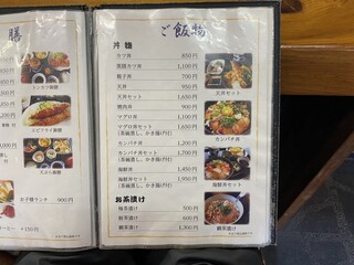 h Washokuya Nakani-Shi - 丼物メニューから選びます