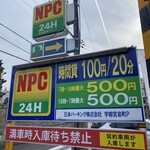 喫茶フリスコ - こちらが最も近いパーキング