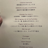 フランス料理研究室 アンフィクレス - 