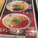 ラーメン横綱 - 