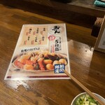 新宿三丁目 日本再生酒場 - 