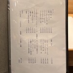 鮨処 凜 - メニュー