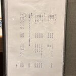 鮨処 凜 - メニュー