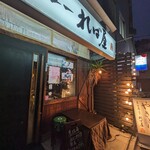 Ebisu Nyu Rebaya - 