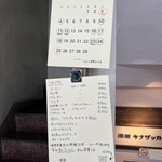 喫茶キナザッカ - 