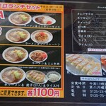 札幌ラーメン大門  - 