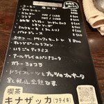 喫茶キナザッカ - 