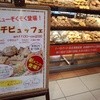 サンドッグイン神戸屋 八重洲店